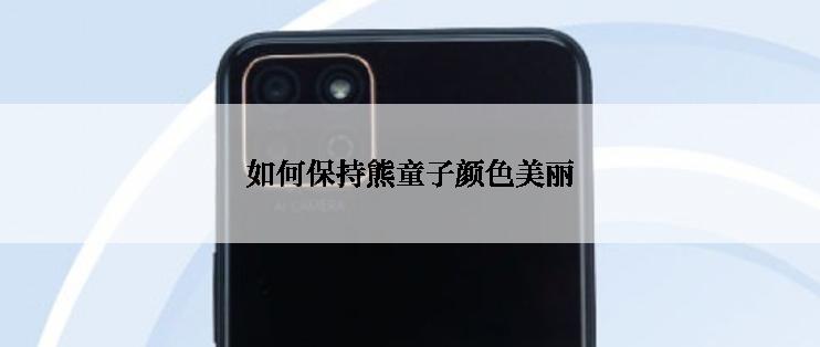 如何保持熊童子颜色美丽