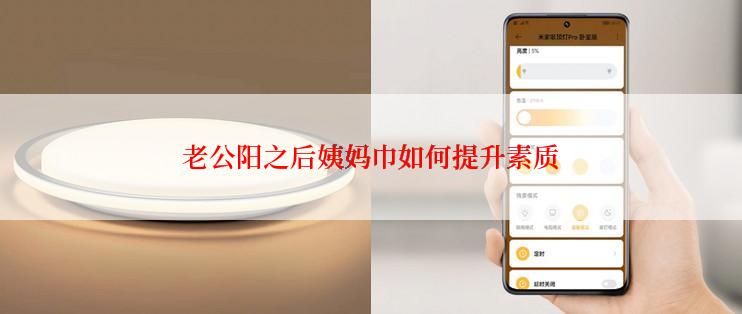 老公阳之后姨妈巾如何提升素质