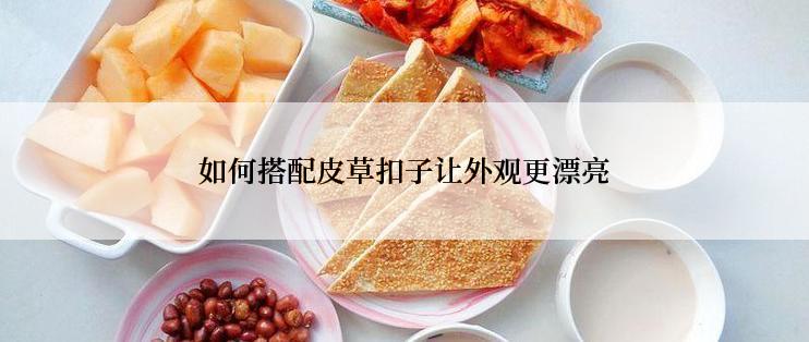 什么样的洗澡工具适合新生儿