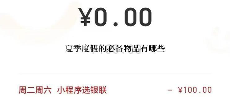 夏季度假的必备物品有哪些