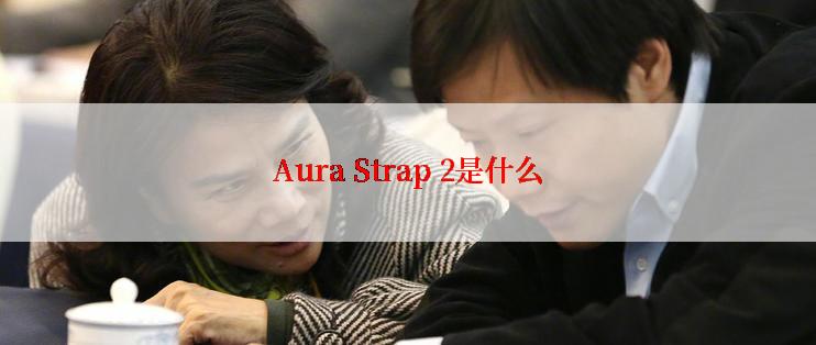 Aura Strap 2是什么