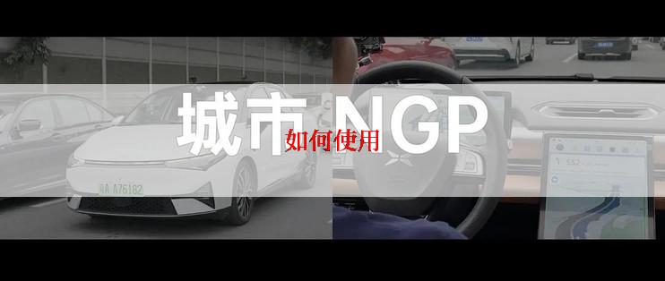 如何使用