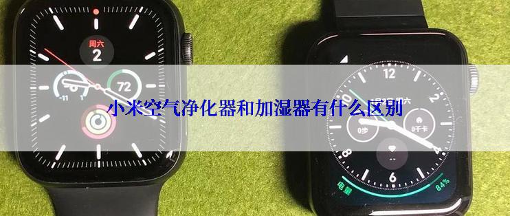 小米空气净化器和加湿器有什么区别