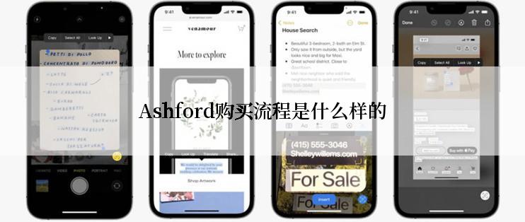 Ashford购买流程是什么样的