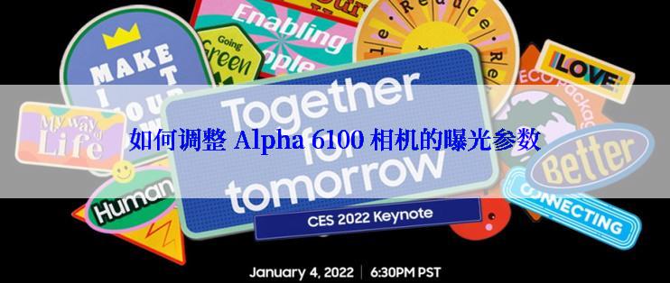 如何调整 Alpha 6100 相机的曝光参数