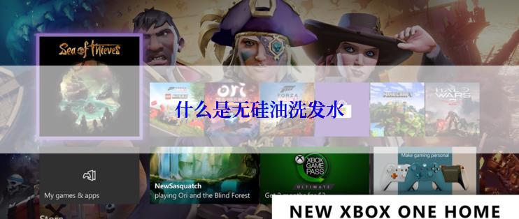 什么是无硅油洗发水