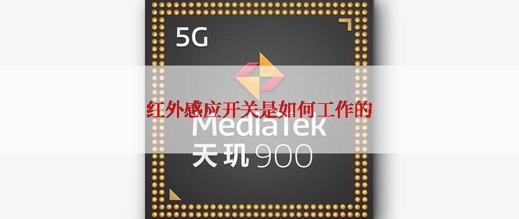 红外感应开关是如何工作的