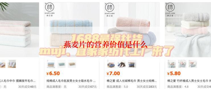 燕麦片的营养价值是什么