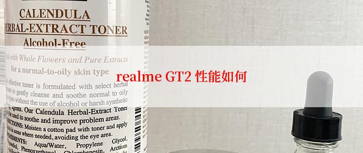 realme GT2 性能如何