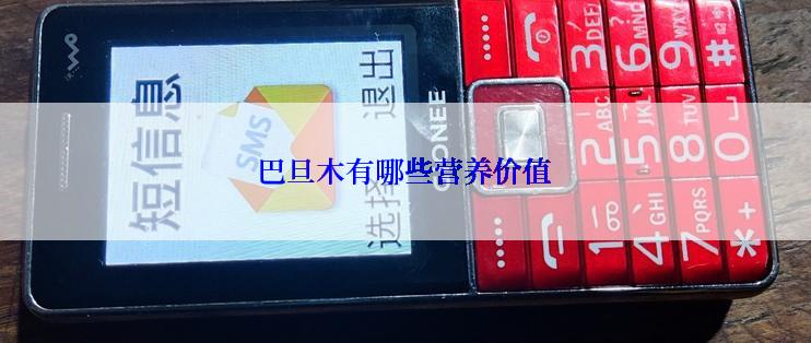 巴旦木有哪些营养价值