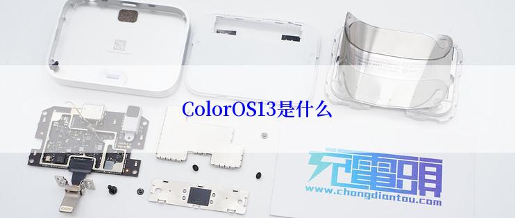 ColorOS13是什么