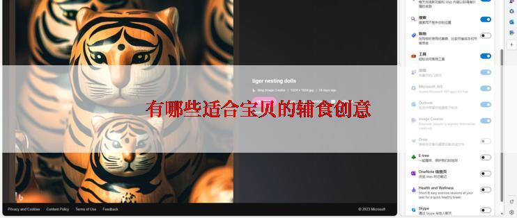 有哪些适合宝贝的辅食创意