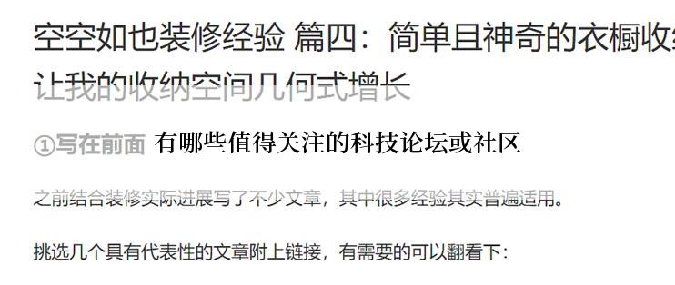 有哪些值得关注的科技论坛或社区