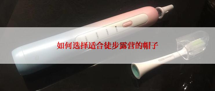 如何选择适合徒步露营的帽子
