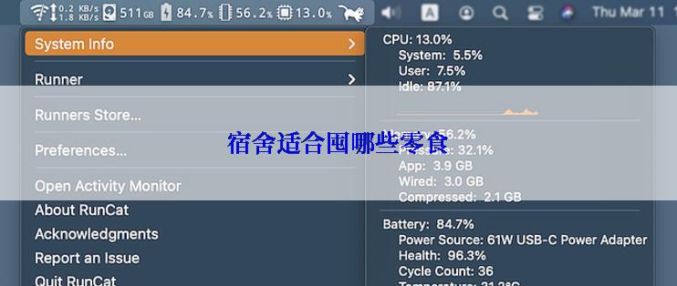 宿舍适合囤哪些零食