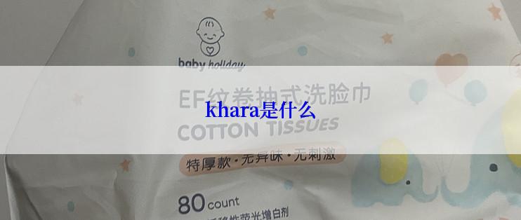 khara是什么