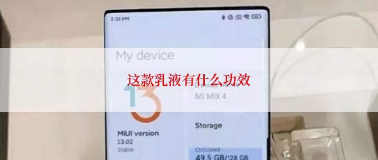 这款乳液有什么功效