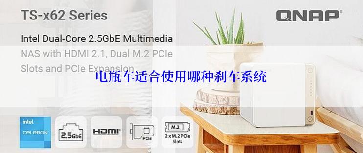 电瓶车适合使用哪种刹车系统