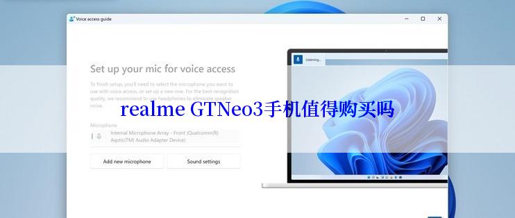 realme GTNeo3手机值得购买吗