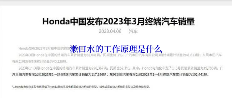 漱口水的工作原理是什么