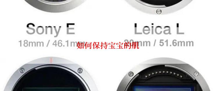 如何保持宝宝的肌