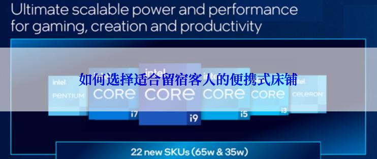 如何选择适合留宿客人的便携式床铺