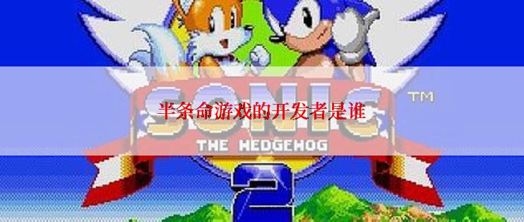 半条命游戏的开发者是谁