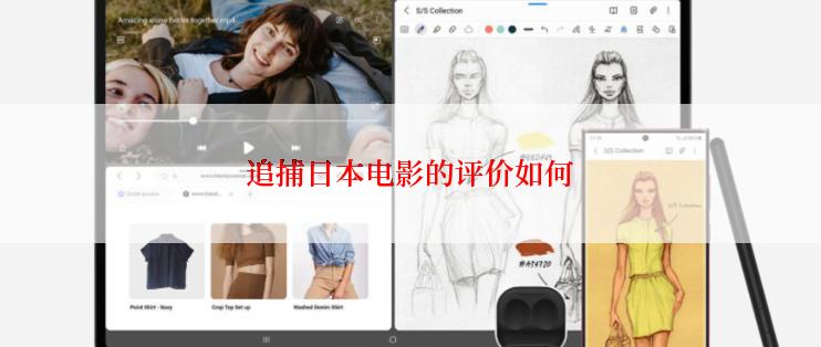 追捕日本电影的评价如何