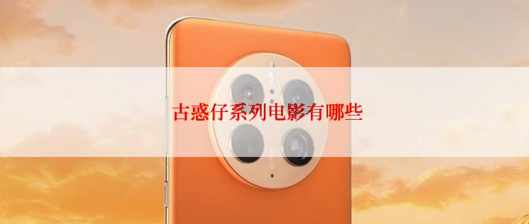  古惑仔系列电影有哪些