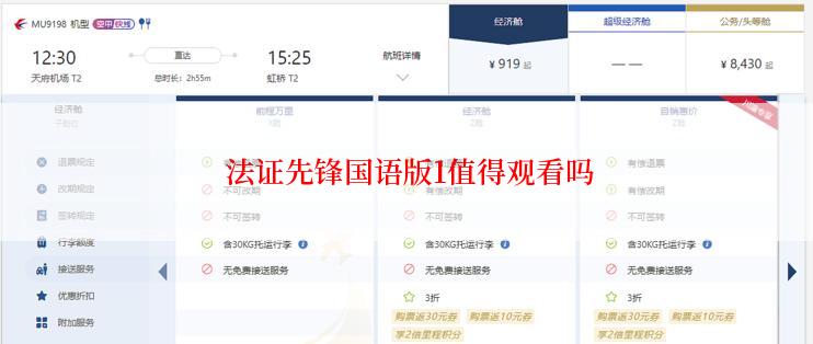  法证先锋国语版1值得观看吗