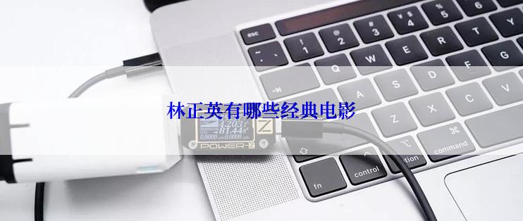 林正英有哪些经典电影