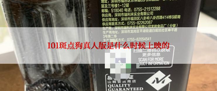 101斑点狗真人版是什么时候上映的