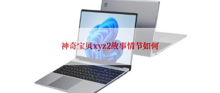 神奇宝贝xyz2故事情节如何