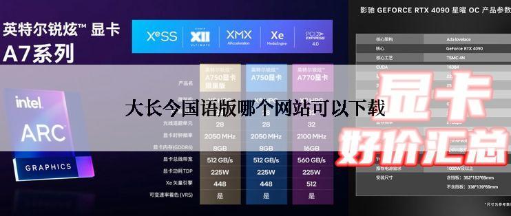 大长今国语版哪个网站可以下载