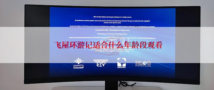  飞屋环游记适合什么年龄段观看