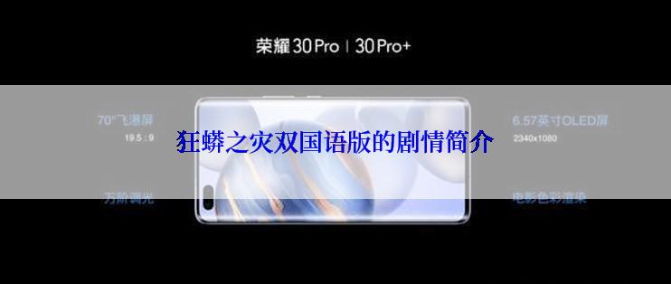 狂蟒之灾双国语版的剧情简介