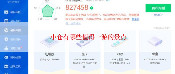 小仓有哪些值得一游的景点