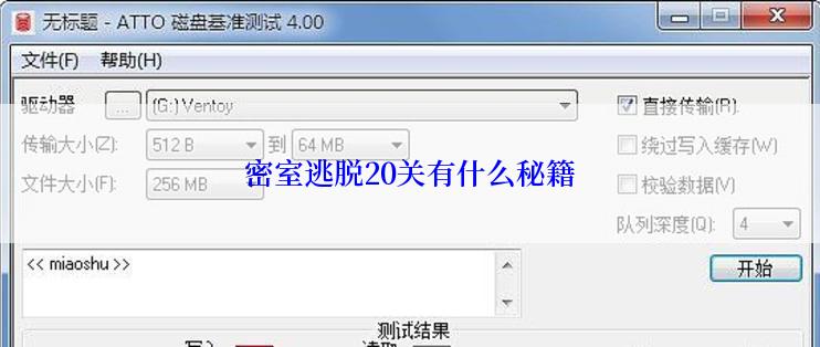密室逃脱20关有什么秘籍