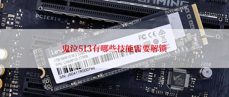 鬼泣513有哪些技能需要解锁