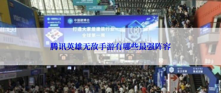 腾讯英雄无敌手游有哪些最强阵容