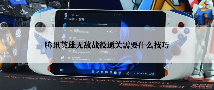 腾讯英雄无敌战役通关需要什么技巧