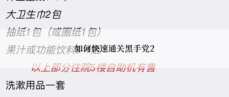 如何快速通关黑手党2