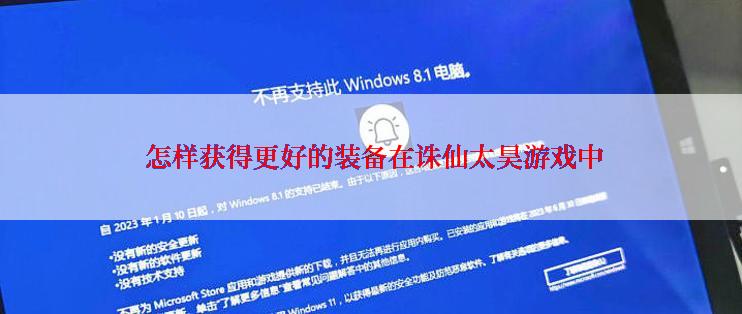  怎样获得更好的装备在诛仙太昊游戏中