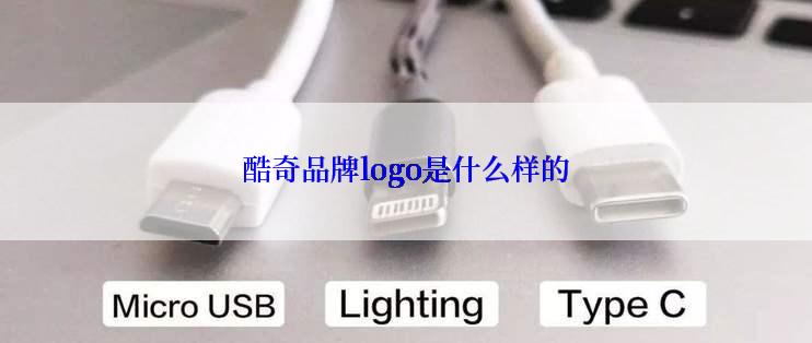 酷奇品牌logo是什么样的