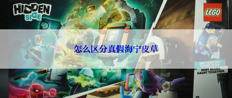 怎么区分真假海宁皮草