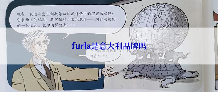 furla是意大利品牌吗
