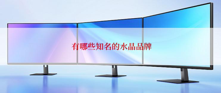  有哪些知名的水晶品牌