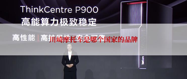 川崎摩托车是哪个国家的品牌