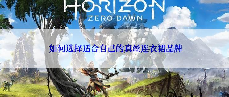  如何选择适合自己的真丝连衣裙品牌