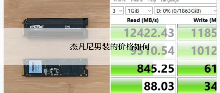 杰凡尼男装的价格如何